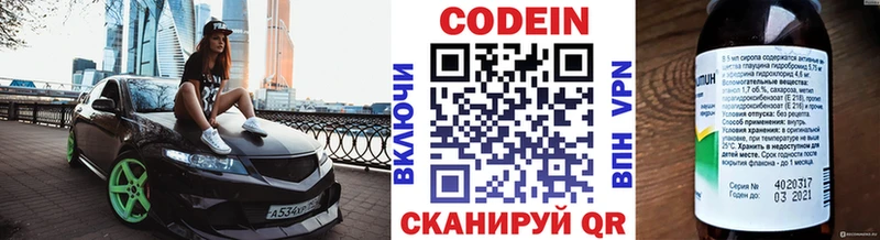 Кодеиновый сироп Lean напиток Lean (лин)  Николаевск-на-Амуре 