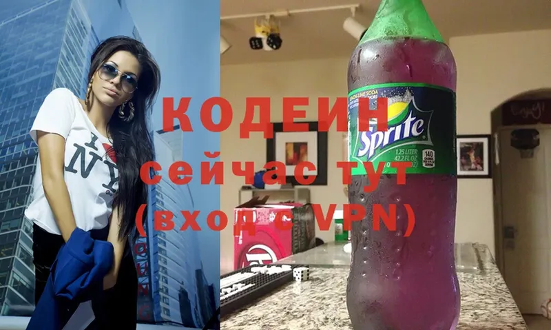 Codein Purple Drank  Николаевск-на-Амуре 