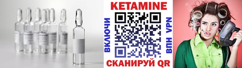 КЕТАМИН ketamine наркота Николаевск-на-Амуре