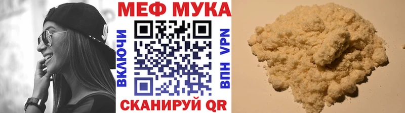 Меф VHQ сколько стоит Николаевск-на-Амуре